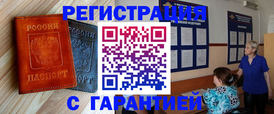 регистрация для школы в Пятигорске