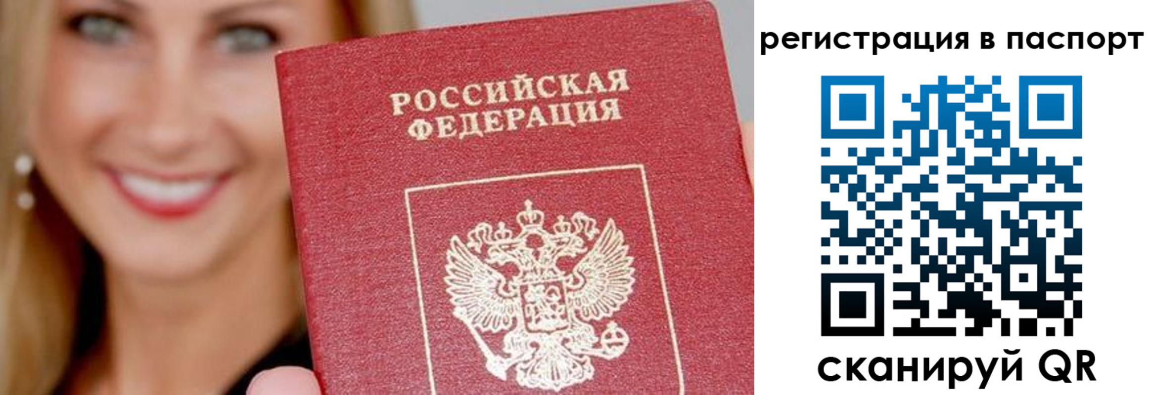временная регистрация в Пятигорске