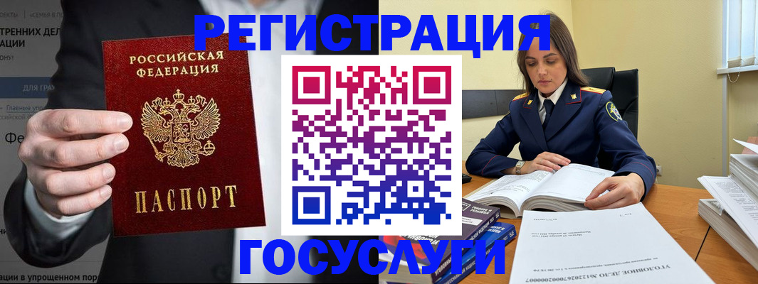 миграционный учет в Пятигорске