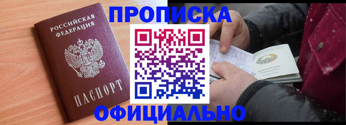 временная регистрация госуслуги в Пятигорске