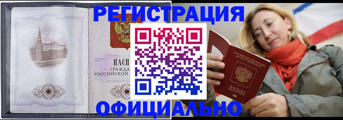 временная регистрация законно в Пятигорске