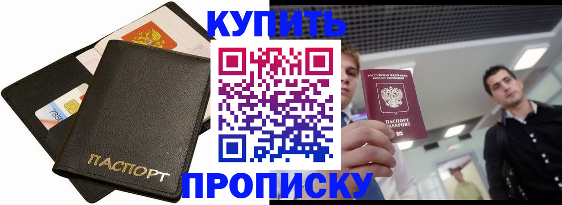 регистрация для дет. сада в Пятигорске