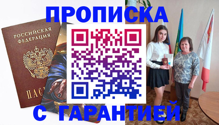 регистрация в Пятигорске
