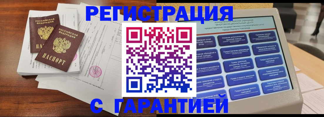 регистрация для школы в Пятигорске