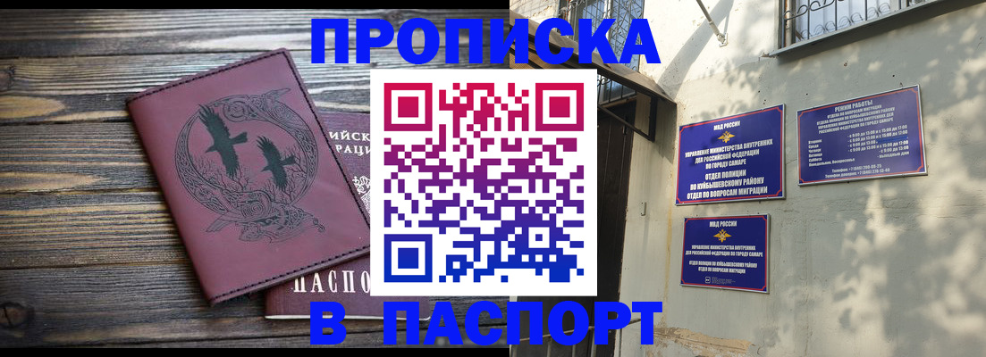 временная регистрация для школы в Пятигорске