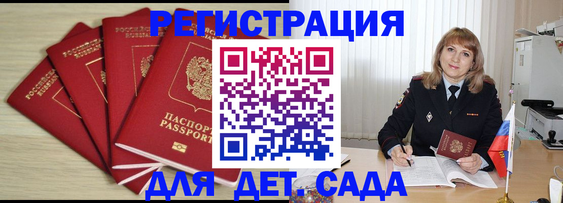 временная регистрация в квартире в Пятигорске