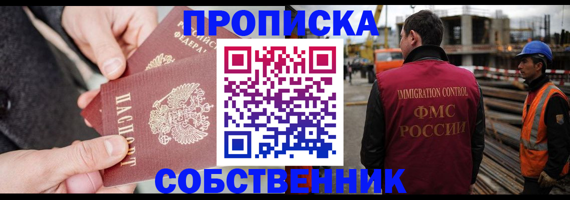 миграционный учет в Пятигорске
